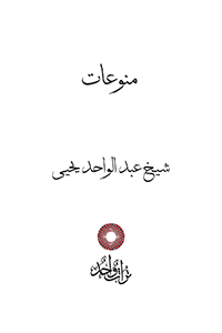 منوعات